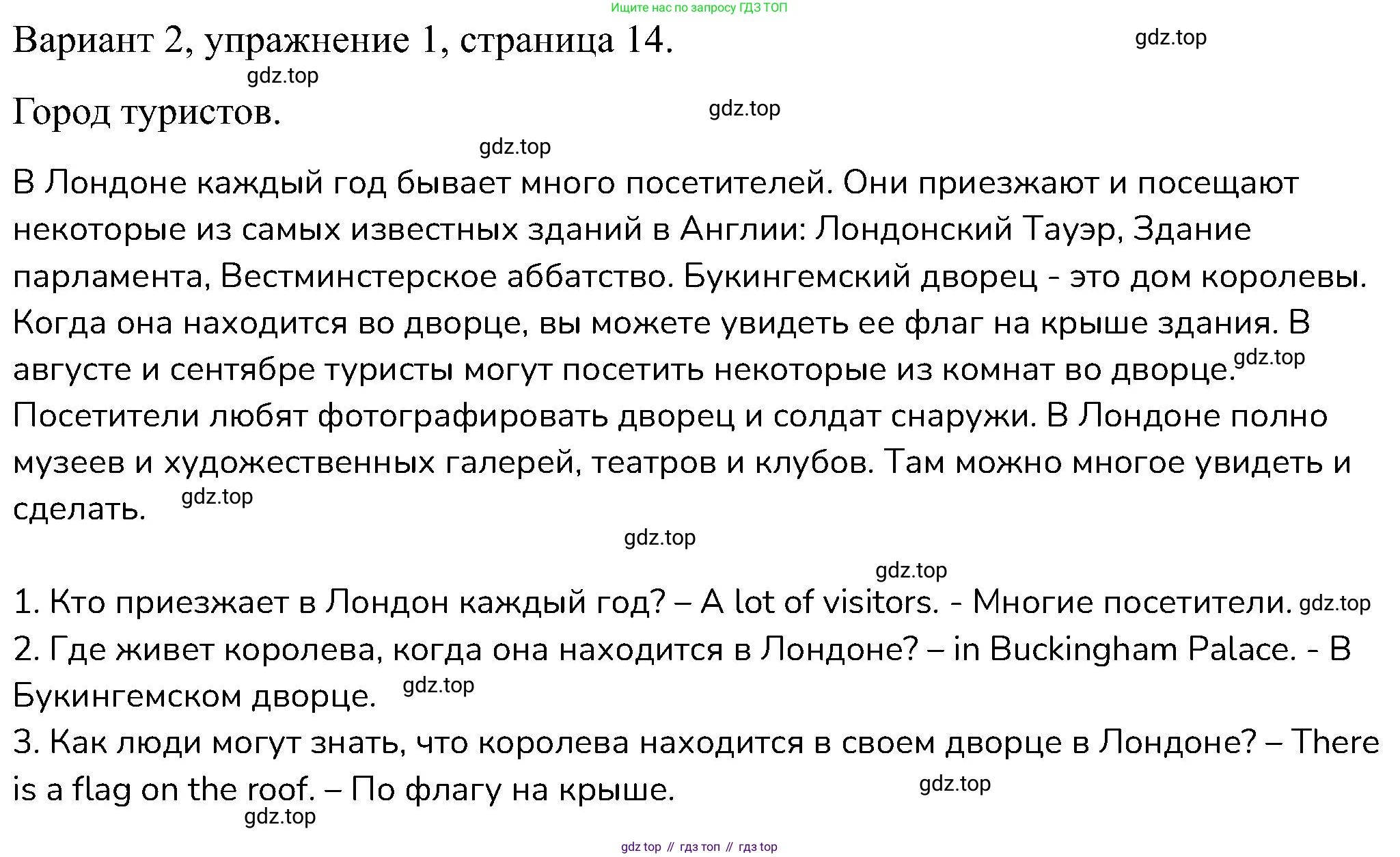 ГДЗ Английский язык (english), 6 класс Контрольные работы, авторы: Афанасьева Ольга Васильевна (Afanasyeva Olga), Михеева Ирина Владимировна (Mikheeva Irina), Баранова Ксения Михайловна (Baranova Ksenia), издательство Просвещение, Москва, 2021, белого цвета, страница 14, номер 1, Решение
