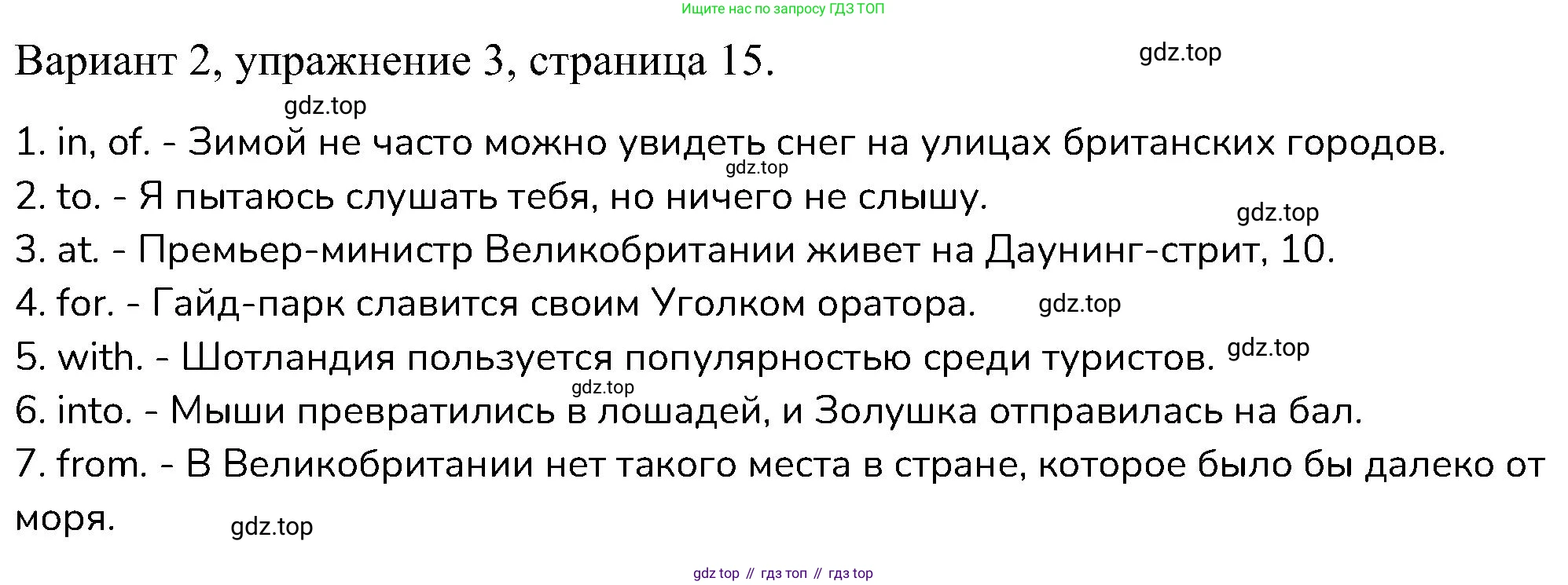 ГДЗ Английский язык (english), 6 класс Контрольные работы, авторы: Афанасьева Ольга Васильевна (Afanasyeva Olga), Михеева Ирина Владимировна (Mikheeva Irina), Баранова Ксения Михайловна (Baranova Ksenia), издательство Просвещение, Москва, 2021, белого цвета, страница 15, номер 3, Решение