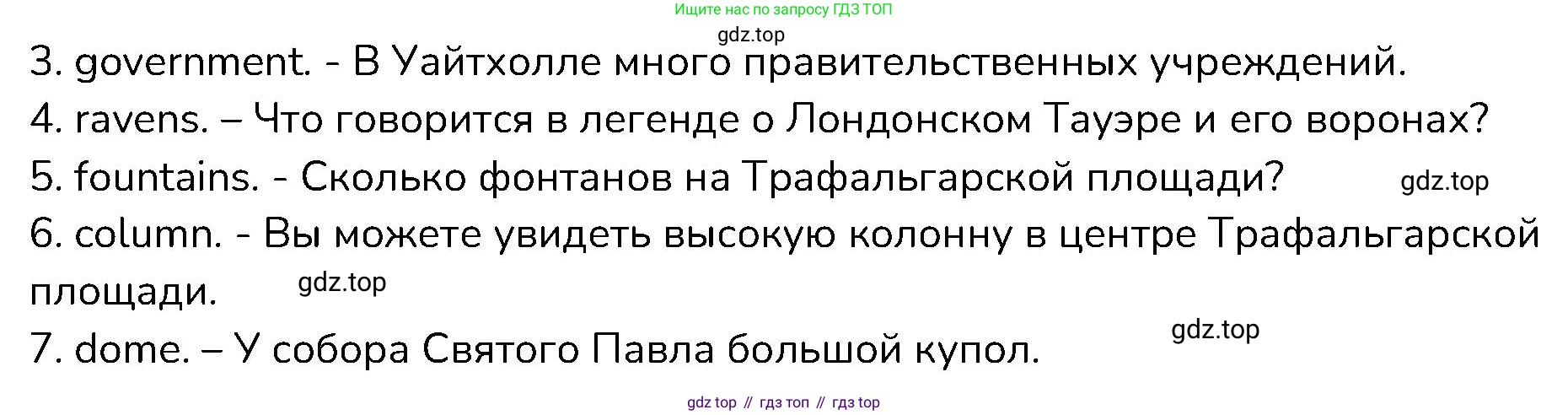 ГДЗ Английский язык (english), 6 класс Контрольные работы, авторы: Афанасьева Ольга Васильевна (Afanasyeva Olga), Михеева Ирина Владимировна (Mikheeva Irina), Баранова Ксения Михайловна (Baranova Ksenia), издательство Просвещение, Москва, 2021, белого цвета, страница 15, номер 5, Решение (продолжение 2)