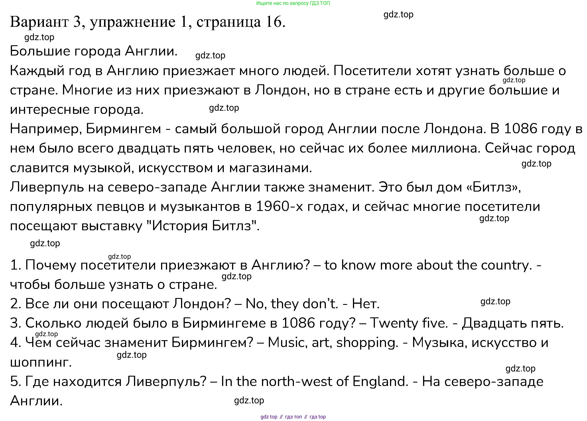 ГДЗ Английский язык (english), 6 класс Контрольные работы, авторы: Афанасьева Ольга Васильевна (Afanasyeva Olga), Михеева Ирина Владимировна (Mikheeva Irina), Баранова Ксения Михайловна (Baranova Ksenia), издательство Просвещение, Москва, 2021, белого цвета, страница 16, номер 1, Решение