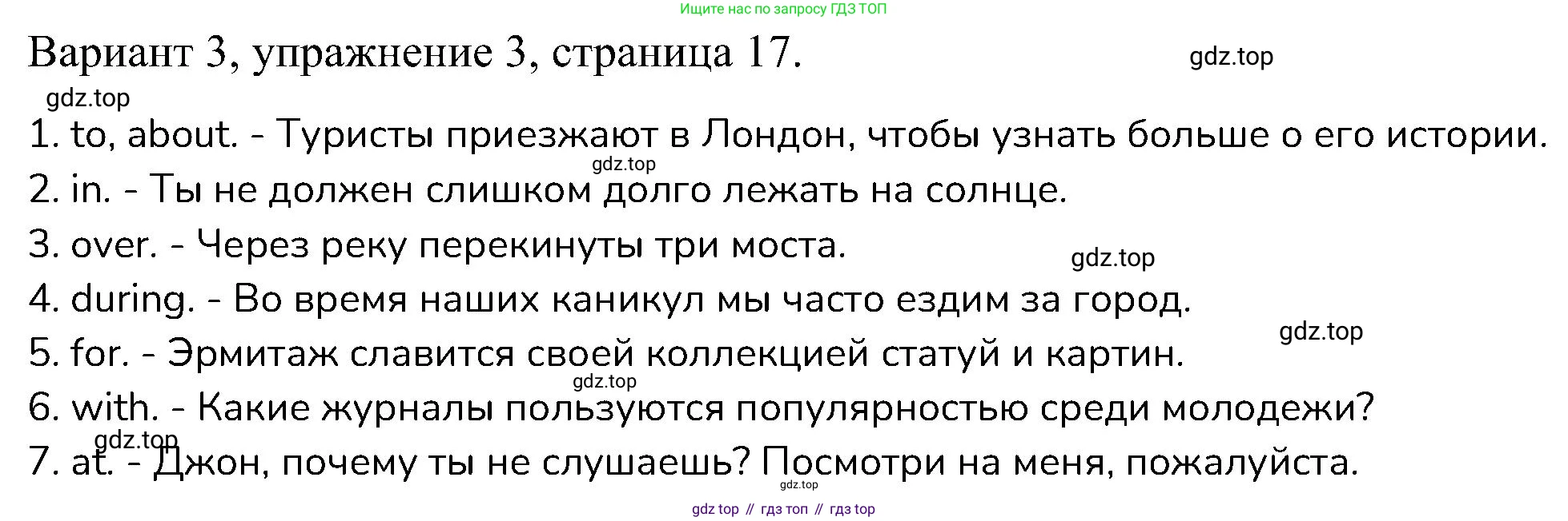 ГДЗ Английский язык (english), 6 класс Контрольные работы, авторы: Афанасьева Ольга Васильевна (Afanasyeva Olga), Михеева Ирина Владимировна (Mikheeva Irina), Баранова Ксения Михайловна (Baranova Ksenia), издательство Просвещение, Москва, 2021, белого цвета, страница 17, номер 3, Решение