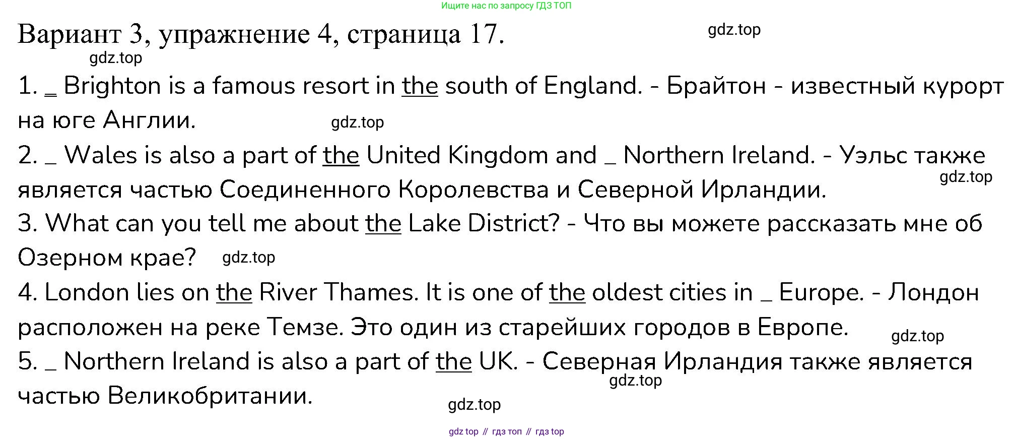 ГДЗ Английский язык (english), 6 класс Контрольные работы, авторы: Афанасьева Ольга Васильевна (Afanasyeva Olga), Михеева Ирина Владимировна (Mikheeva Irina), Баранова Ксения Михайловна (Baranova Ksenia), издательство Просвещение, Москва, 2021, белого цвета, страница 17, номер 4, Решение
