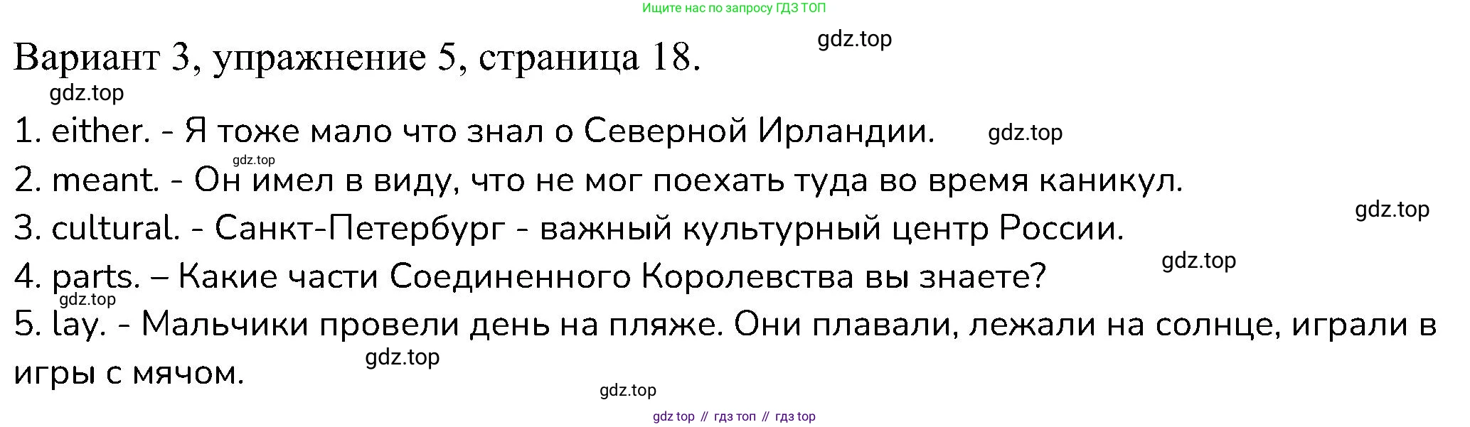 ГДЗ Английский язык (english), 6 класс Контрольные работы, авторы: Афанасьева Ольга Васильевна (Afanasyeva Olga), Михеева Ирина Владимировна (Mikheeva Irina), Баранова Ксения Михайловна (Baranova Ksenia), издательство Просвещение, Москва, 2021, белого цвета, страница 18, номер 5, Решение