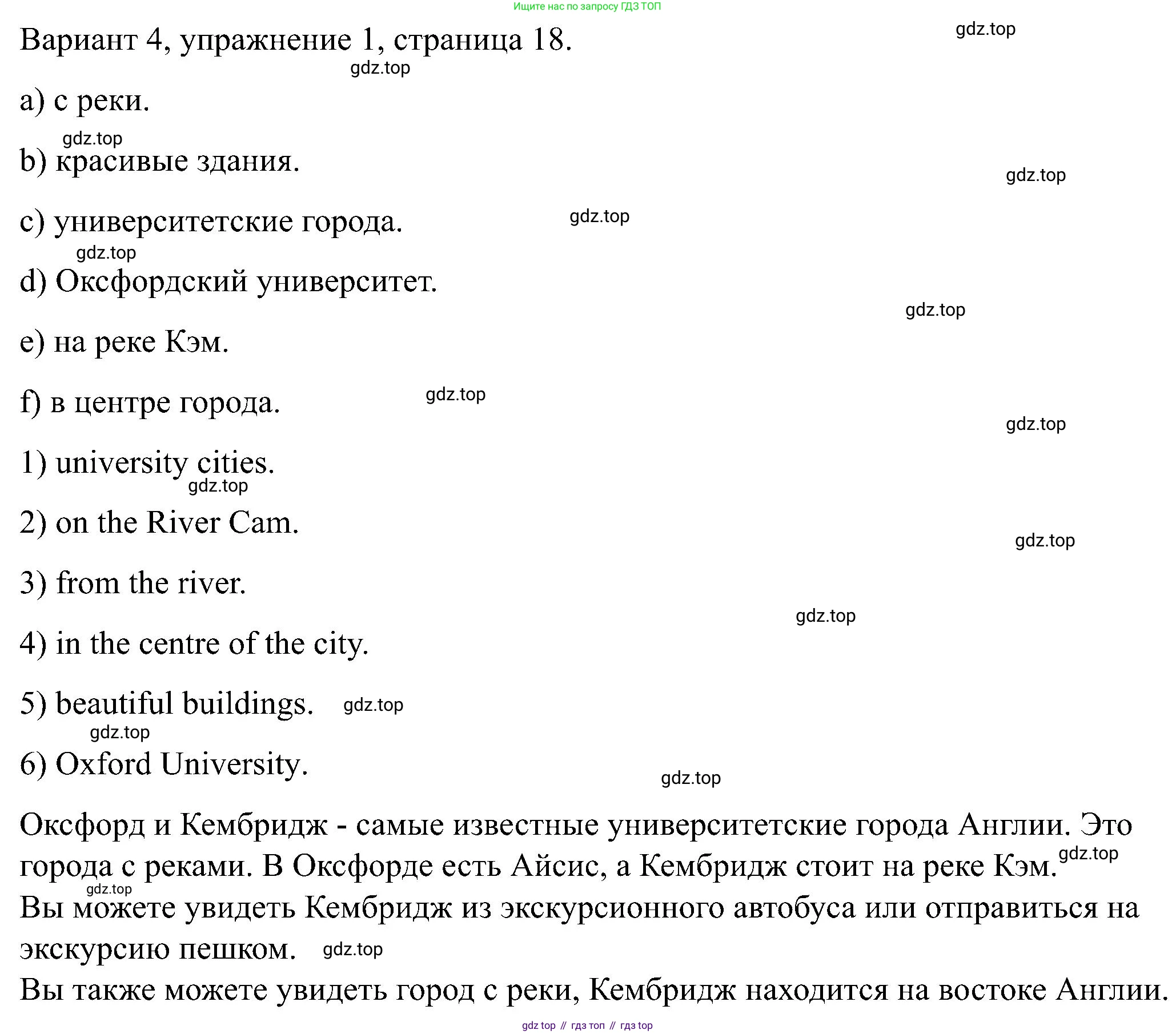 ГДЗ Английский язык (english), 6 класс Контрольные работы, авторы: Афанасьева Ольга Васильевна (Afanasyeva Olga), Михеева Ирина Владимировна (Mikheeva Irina), Баранова Ксения Михайловна (Baranova Ksenia), издательство Просвещение, Москва, 2021, белого цвета, страница 18, номер 1, Решение