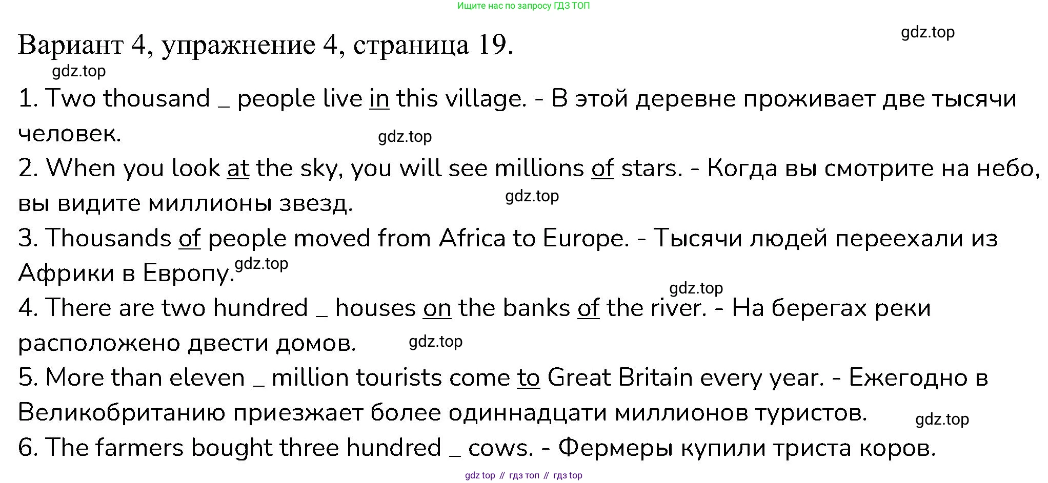 ГДЗ Английский язык (english), 6 класс Контрольные работы, авторы: Афанасьева Ольга Васильевна (Afanasyeva Olga), Михеева Ирина Владимировна (Mikheeva Irina), Баранова Ксения Михайловна (Baranova Ksenia), издательство Просвещение, Москва, 2021, белого цвета, страница 19, номер 4, Решение
