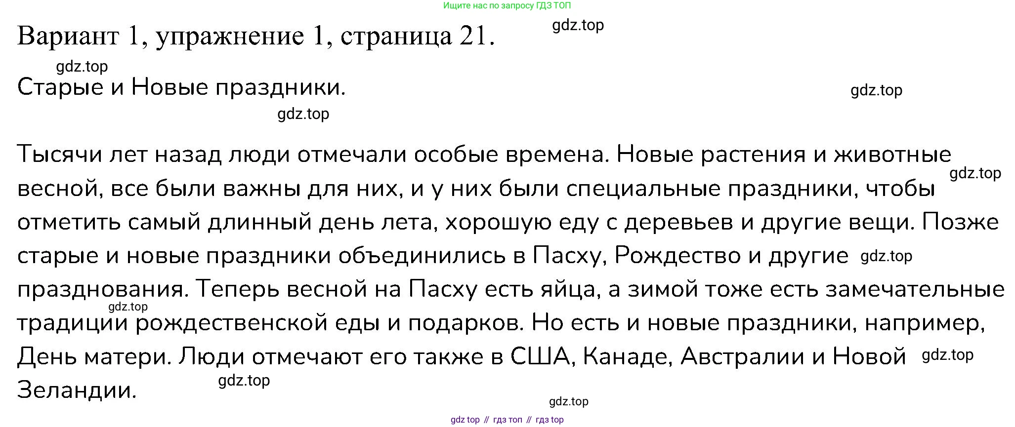 ГДЗ Английский язык (english), 6 класс Контрольные работы, авторы: Афанасьева Ольга Васильевна (Afanasyeva Olga), Михеева Ирина Владимировна (Mikheeva Irina), Баранова Ксения Михайловна (Baranova Ksenia), издательство Просвещение, Москва, 2021, белого цвета, страница 21, номер 1, Решение