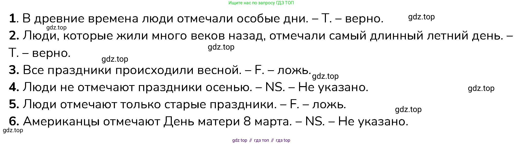 ГДЗ Английский язык (english), 6 класс Контрольные работы, авторы: Афанасьева Ольга Васильевна (Afanasyeva Olga), Михеева Ирина Владимировна (Mikheeva Irina), Баранова Ксения Михайловна (Baranova Ksenia), издательство Просвещение, Москва, 2021, белого цвета, страница 21, номер 1, Решение (продолжение 2)