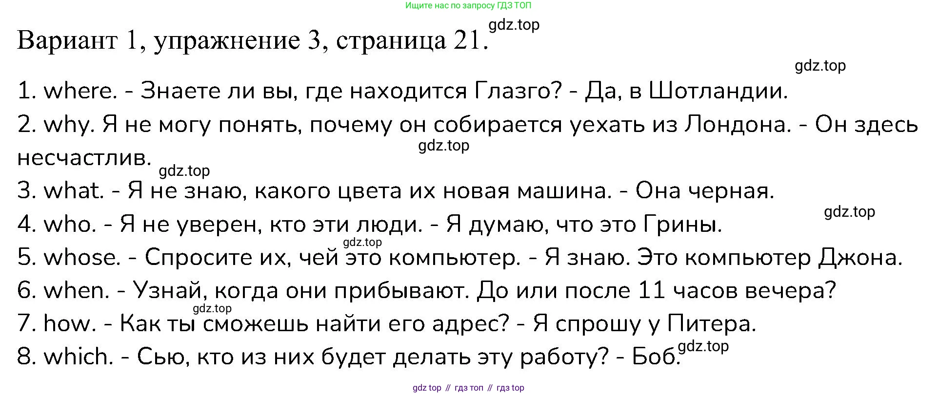 ГДЗ Английский язык (english), 6 класс Контрольные работы, авторы: Афанасьева Ольга Васильевна (Afanasyeva Olga), Михеева Ирина Владимировна (Mikheeva Irina), Баранова Ксения Михайловна (Baranova Ksenia), издательство Просвещение, Москва, 2021, белого цвета, страница 21, номер 3, Решение