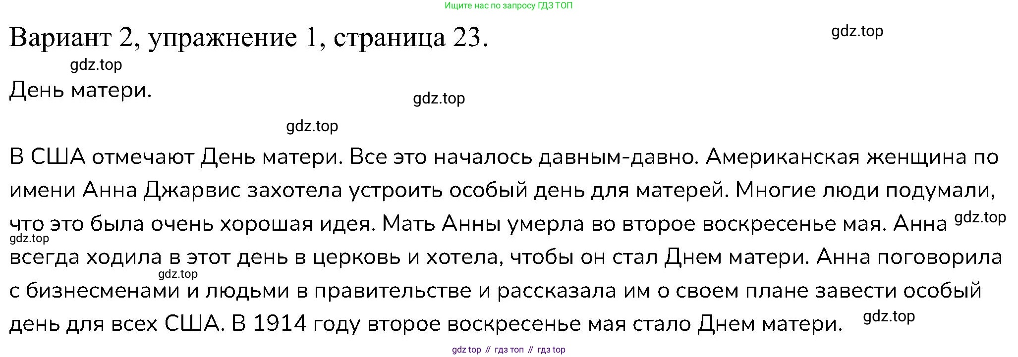 ГДЗ Английский язык (english), 6 класс Контрольные работы, авторы: Афанасьева Ольга Васильевна (Afanasyeva Olga), Михеева Ирина Владимировна (Mikheeva Irina), Баранова Ксения Михайловна (Baranova Ksenia), издательство Просвещение, Москва, 2021, белого цвета, страница 23, номер 1, Решение