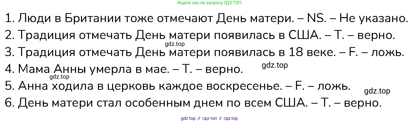 ГДЗ Английский язык (english), 6 класс Контрольные работы, авторы: Афанасьева Ольга Васильевна (Afanasyeva Olga), Михеева Ирина Владимировна (Mikheeva Irina), Баранова Ксения Михайловна (Baranova Ksenia), издательство Просвещение, Москва, 2021, белого цвета, страница 23, номер 1, Решение (продолжение 2)