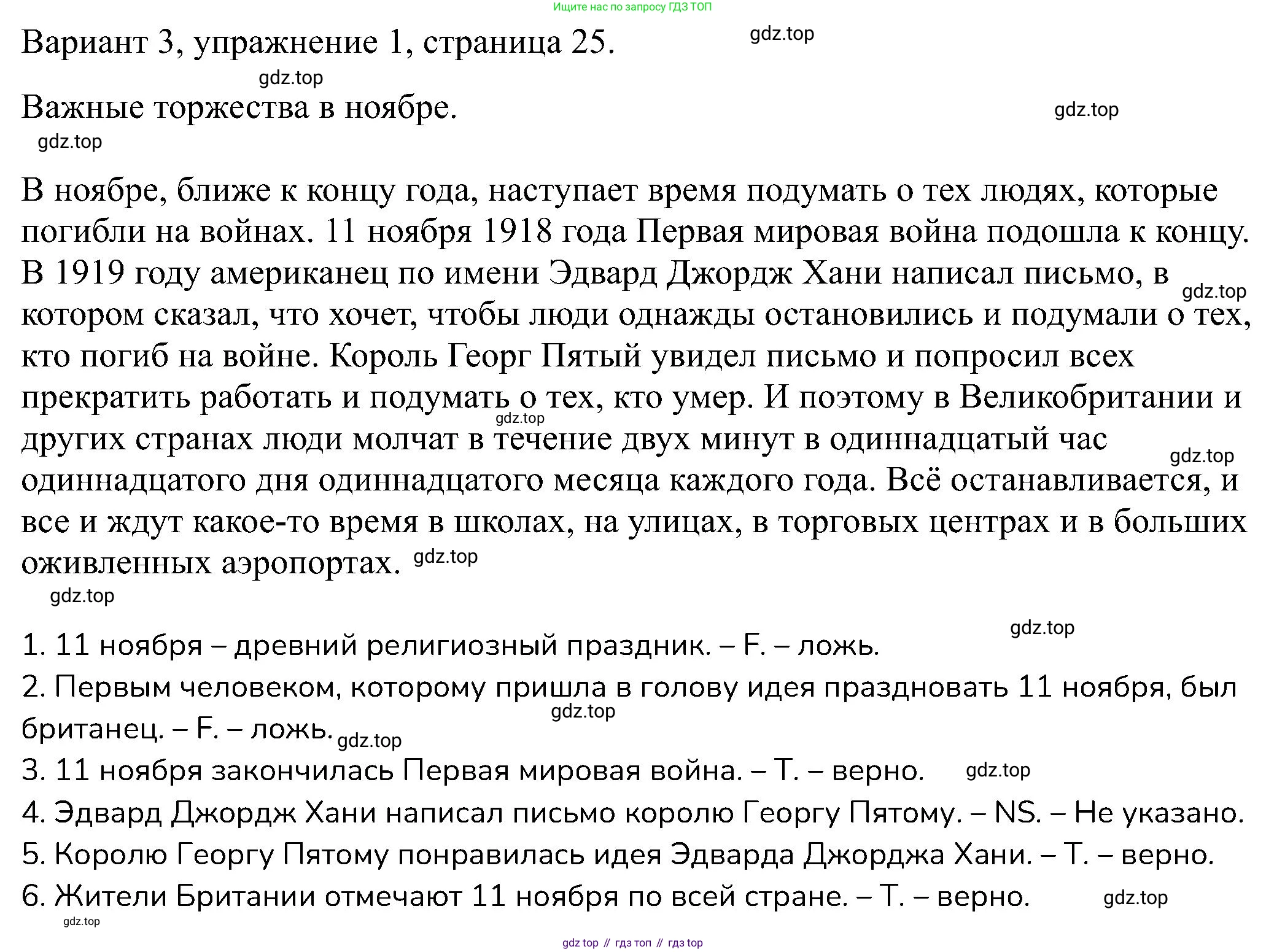 ГДЗ Английский язык (english), 6 класс Контрольные работы, авторы: Афанасьева Ольга Васильевна (Afanasyeva Olga), Михеева Ирина Владимировна (Mikheeva Irina), Баранова Ксения Михайловна (Baranova Ksenia), издательство Просвещение, Москва, 2021, белого цвета, страница 25, номер 1, Решение