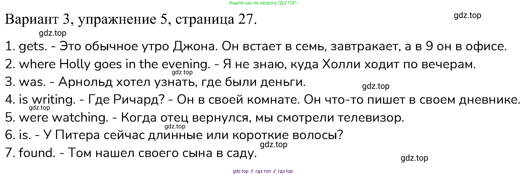 ГДЗ Английский язык (english), 6 класс Контрольные работы, авторы: Афанасьева Ольга Васильевна (Afanasyeva Olga), Михеева Ирина Владимировна (Mikheeva Irina), Баранова Ксения Михайловна (Baranova Ksenia), издательство Просвещение, Москва, 2021, белого цвета, страница 27, номер 5, Решение