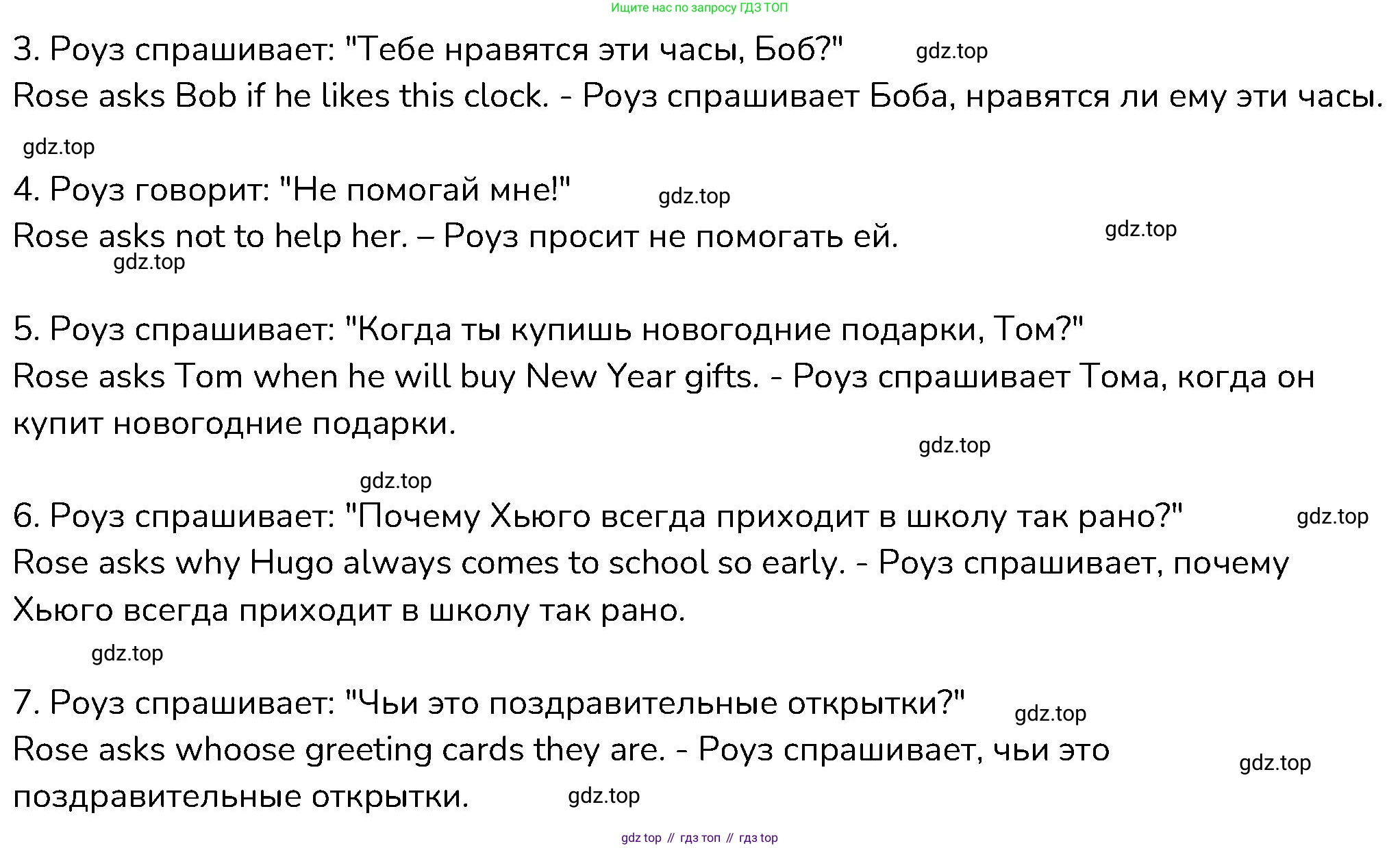 ГДЗ Английский язык (english), 6 класс Контрольные работы, авторы: Афанасьева Ольга Васильевна (Afanasyeva Olga), Михеева Ирина Владимировна (Mikheeva Irina), Баранова Ксения Михайловна (Baranova Ksenia), издательство Просвещение, Москва, 2021, белого цвета, страница 27, номер 6, Решение (продолжение 2)