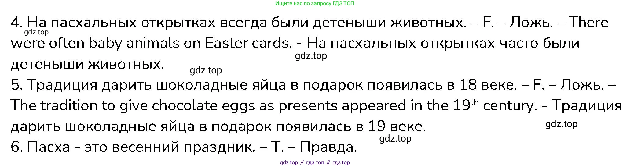 ГДЗ Английский язык (english), 6 класс Контрольные работы, авторы: Афанасьева Ольга Васильевна (Afanasyeva Olga), Михеева Ирина Владимировна (Mikheeva Irina), Баранова Ксения Михайловна (Baranova Ksenia), издательство Просвещение, Москва, 2021, белого цвета, страница 28, номер 1, Решение (продолжение 2)