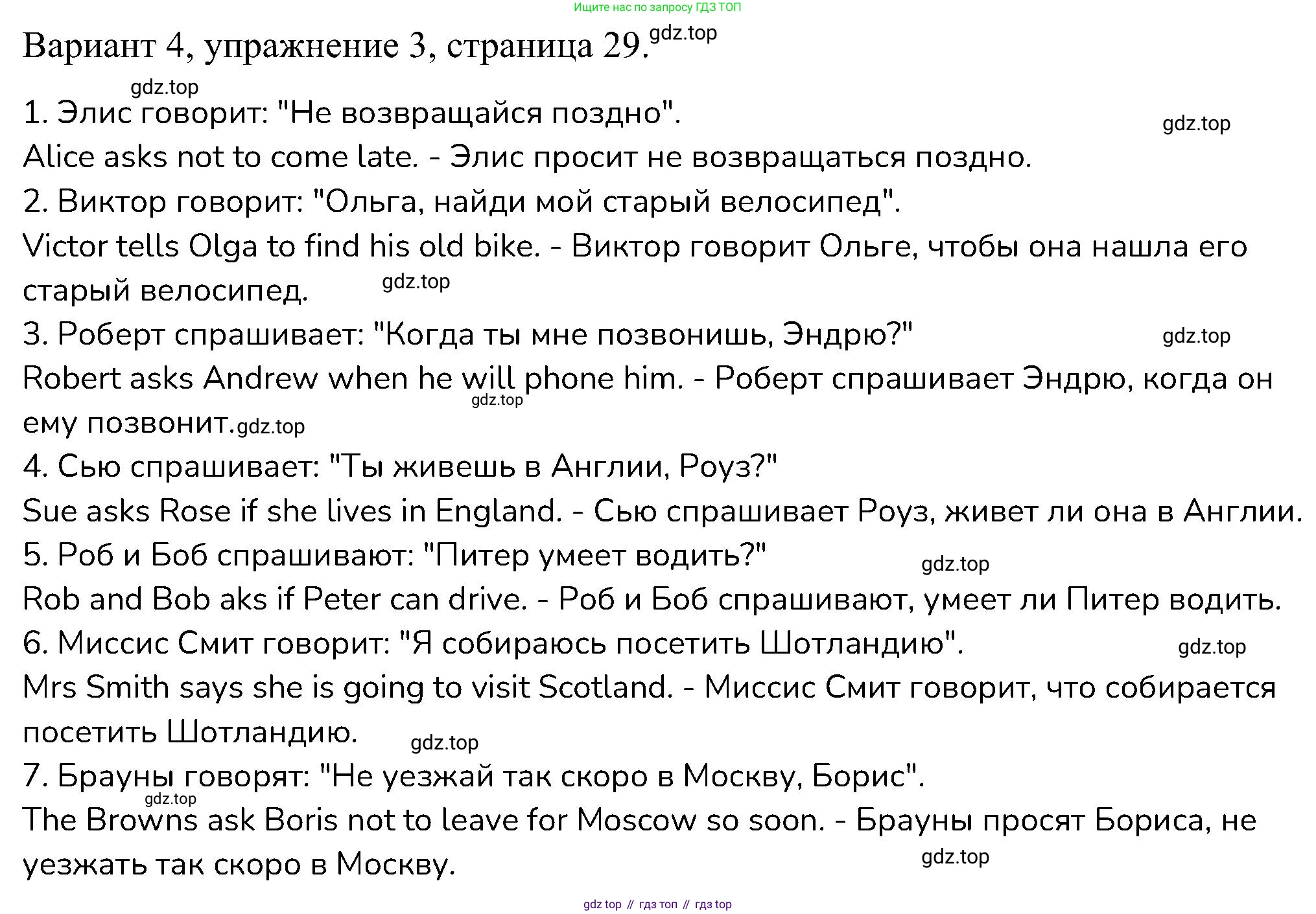 ГДЗ Английский язык (english), 6 класс Контрольные работы, авторы: Афанасьева Ольга Васильевна (Afanasyeva Olga), Михеева Ирина Владимировна (Mikheeva Irina), Баранова Ксения Михайловна (Baranova Ksenia), издательство Просвещение, Москва, 2021, белого цвета, страница 29, номер 3, Решение