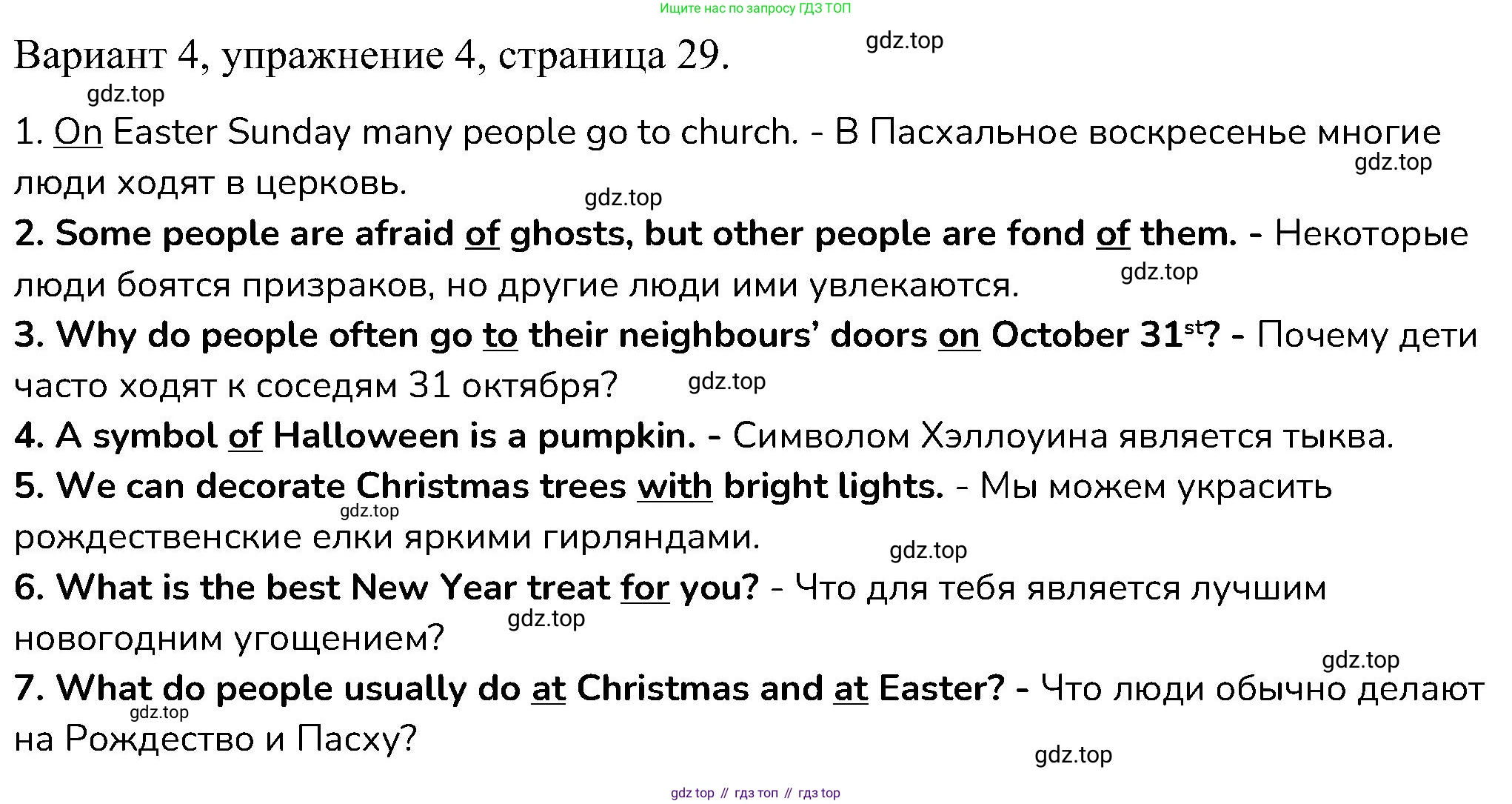 ГДЗ Английский язык (english), 6 класс Контрольные работы, авторы: Афанасьева Ольга Васильевна (Afanasyeva Olga), Михеева Ирина Владимировна (Mikheeva Irina), Баранова Ксения Михайловна (Baranova Ksenia), издательство Просвещение, Москва, 2021, белого цвета, страница 29, номер 4, Решение