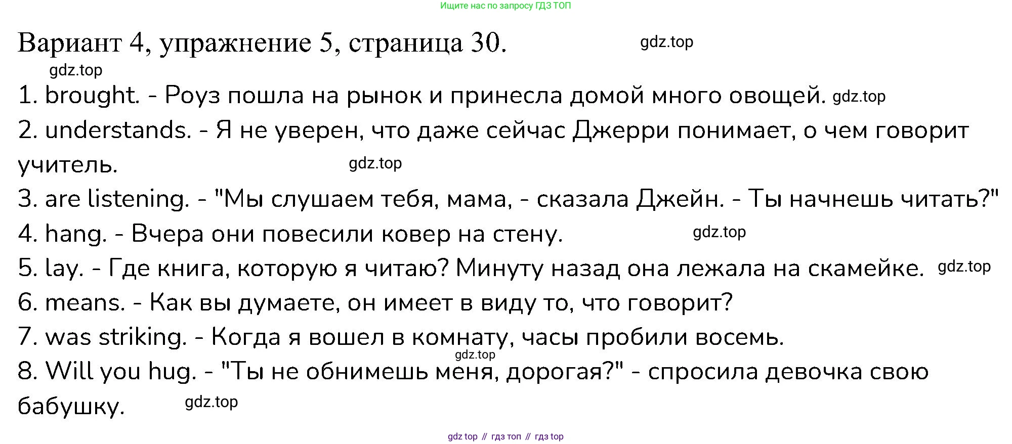 ГДЗ Английский язык (english), 6 класс Контрольные работы, авторы: Афанасьева Ольга Васильевна (Afanasyeva Olga), Михеева Ирина Владимировна (Mikheeva Irina), Баранова Ксения Михайловна (Baranova Ksenia), издательство Просвещение, Москва, 2021, белого цвета, страница 30, номер 5, Решение