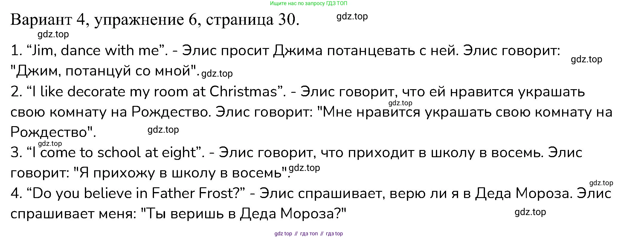 ГДЗ Английский язык (english), 6 класс Контрольные работы, авторы: Афанасьева Ольга Васильевна (Afanasyeva Olga), Михеева Ирина Владимировна (Mikheeva Irina), Баранова Ксения Михайловна (Baranova Ksenia), издательство Просвещение, Москва, 2021, белого цвета, страница 30, номер 6, Решение