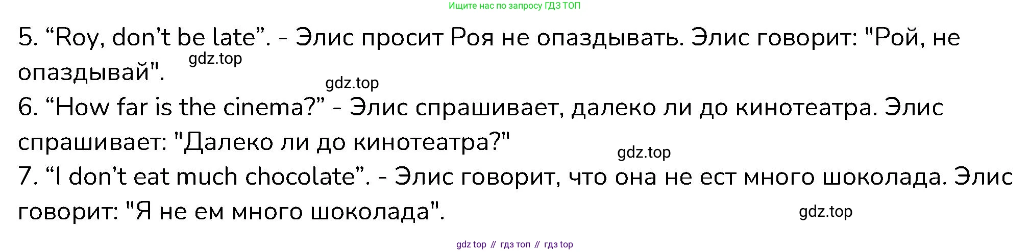 ГДЗ Английский язык (english), 6 класс Контрольные работы, авторы: Афанасьева Ольга Васильевна (Afanasyeva Olga), Михеева Ирина Владимировна (Mikheeva Irina), Баранова Ксения Михайловна (Baranova Ksenia), издательство Просвещение, Москва, 2021, белого цвета, страница 30, номер 6, Решение (продолжение 2)