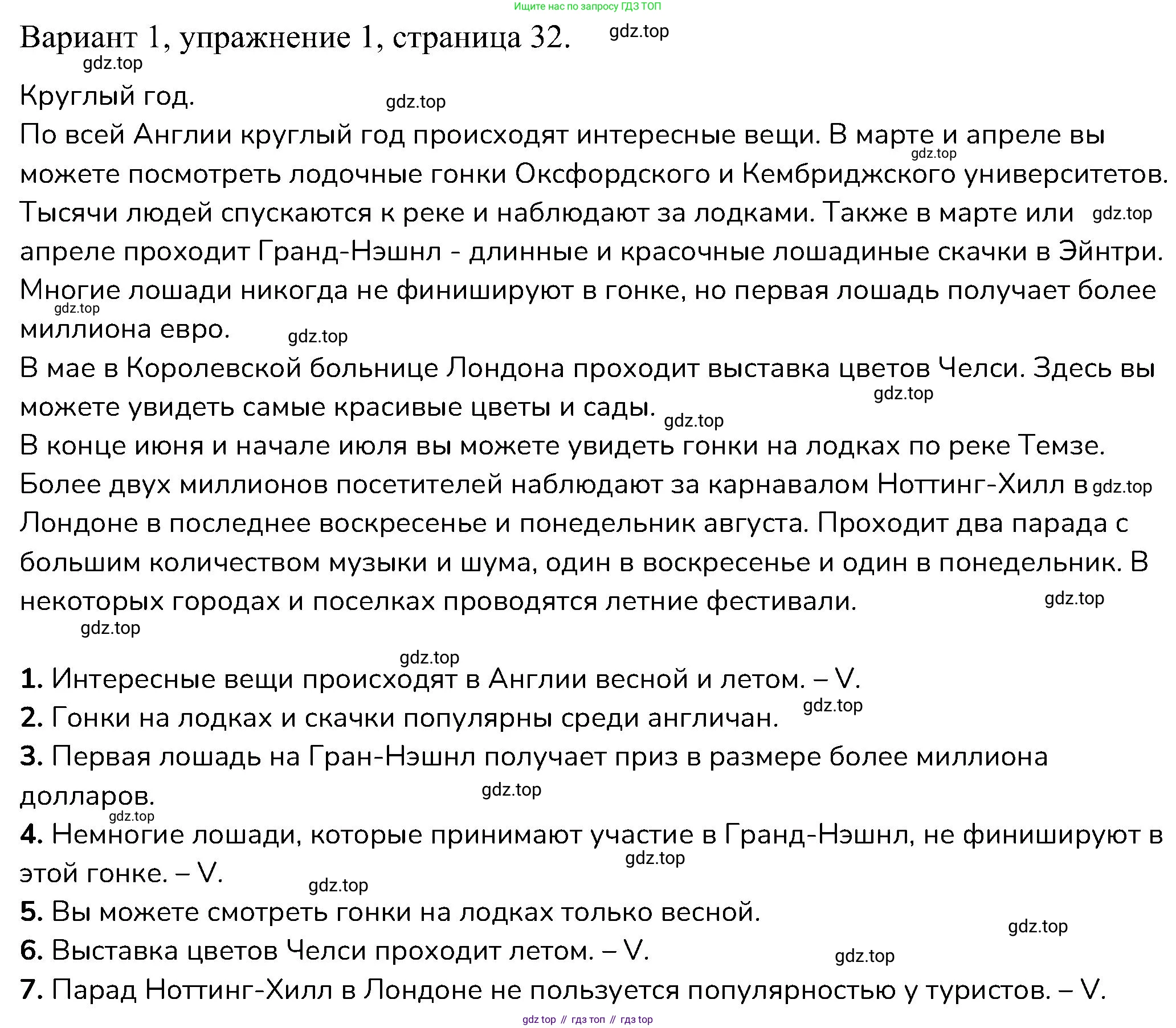 ГДЗ Английский язык (english), 6 класс Контрольные работы, авторы: Афанасьева Ольга Васильевна (Afanasyeva Olga), Михеева Ирина Владимировна (Mikheeva Irina), Баранова Ксения Михайловна (Baranova Ksenia), издательство Просвещение, Москва, 2021, белого цвета, страница 32, номер 1, Решение