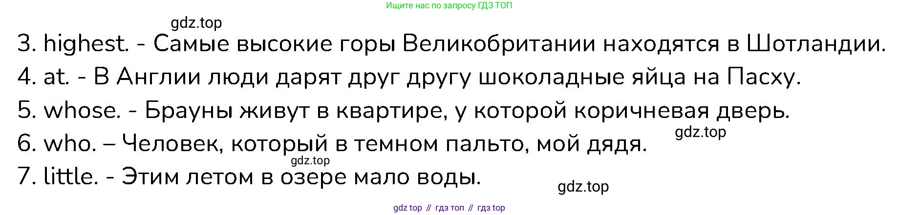 ГДЗ Английский язык (english), 6 класс Контрольные работы, авторы: Афанасьева Ольга Васильевна (Afanasyeva Olga), Михеева Ирина Владимировна (Mikheeva Irina), Баранова Ксения Михайловна (Baranova Ksenia), издательство Просвещение, Москва, 2021, белого цвета, страница 32, номер 2, Решение (продолжение 2)