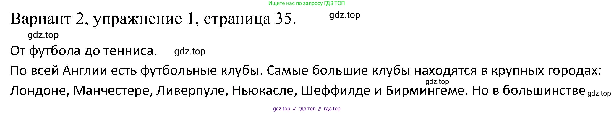 ГДЗ Английский язык (english), 6 класс Контрольные работы, авторы: Афанасьева Ольга Васильевна (Afanasyeva Olga), Михеева Ирина Владимировна (Mikheeva Irina), Баранова Ксения Михайловна (Baranova Ksenia), издательство Просвещение, Москва, 2021, белого цвета, страница 35, номер 1, Решение
