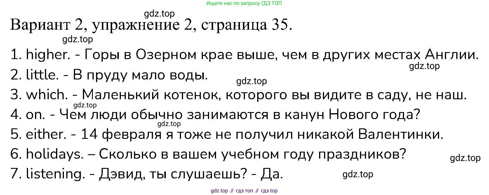 ГДЗ Английский язык (english), 6 класс Контрольные работы, авторы: Афанасьева Ольга Васильевна (Afanasyeva Olga), Михеева Ирина Владимировна (Mikheeva Irina), Баранова Ксения Михайловна (Baranova Ksenia), издательство Просвещение, Москва, 2021, белого цвета, страница 35, номер 2, Решение