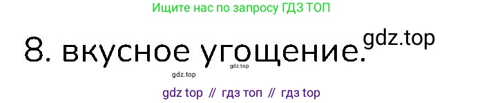 ГДЗ Английский язык (english), 6 класс Контрольные работы, авторы: Афанасьева Ольга Васильевна (Afanasyeva Olga), Михеева Ирина Владимировна (Mikheeva Irina), Баранова Ксения Михайловна (Baranova Ksenia), издательство Просвещение, Москва, 2021, белого цвета, страница 36, номер 3, Решение (продолжение 2)