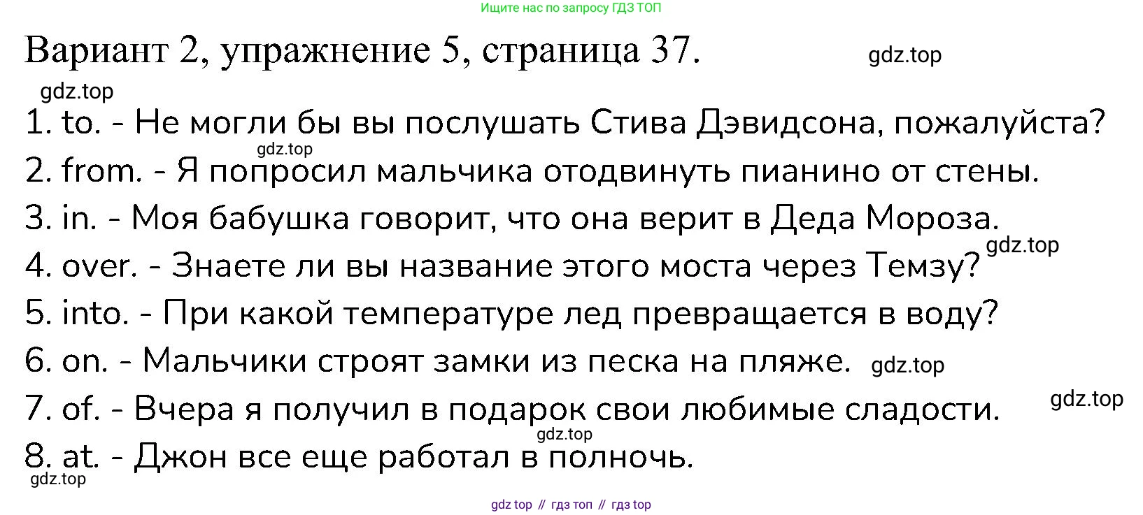 ГДЗ Английский язык (english), 6 класс Контрольные работы, авторы: Афанасьева Ольга Васильевна (Afanasyeva Olga), Михеева Ирина Владимировна (Mikheeva Irina), Баранова Ксения Михайловна (Baranova Ksenia), издательство Просвещение, Москва, 2021, белого цвета, страница 37, номер 5, Решение