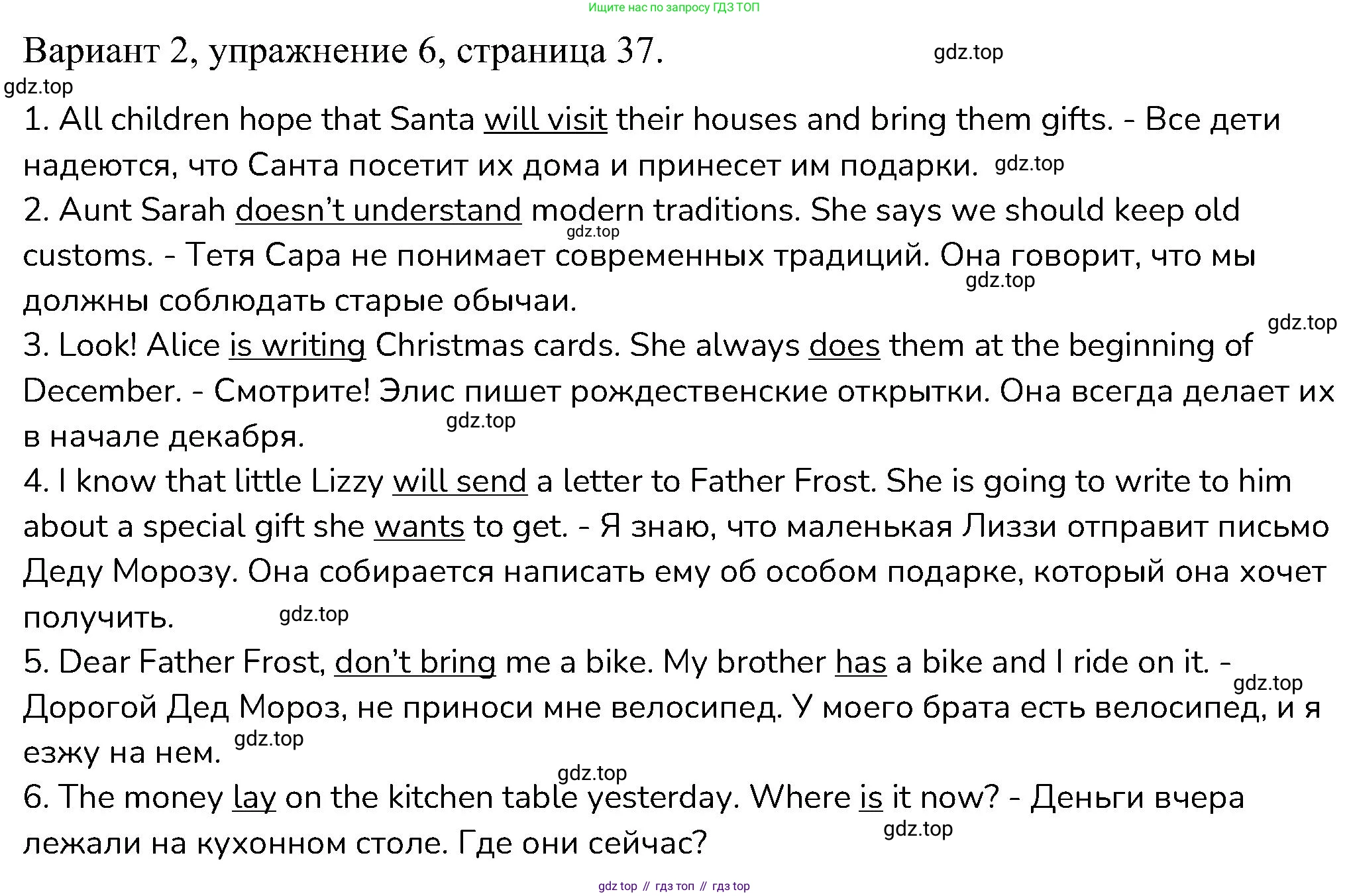 ГДЗ Английский язык (english), 6 класс Контрольные работы, авторы: Афанасьева Ольга Васильевна (Afanasyeva Olga), Михеева Ирина Владимировна (Mikheeva Irina), Баранова Ксения Михайловна (Baranova Ksenia), издательство Просвещение, Москва, 2021, белого цвета, страница 37, номер 6, Решение