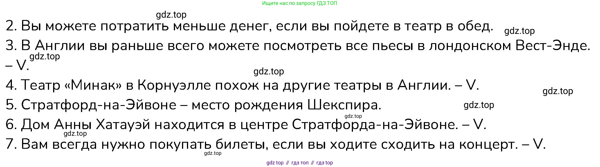 ГДЗ Английский язык (english), 6 класс Контрольные работы, авторы: Афанасьева Ольга Васильевна (Afanasyeva Olga), Михеева Ирина Владимировна (Mikheeva Irina), Баранова Ксения Михайловна (Baranova Ksenia), издательство Просвещение, Москва, 2021, белого цвета, страница 38, номер 1, Решение (продолжение 2)