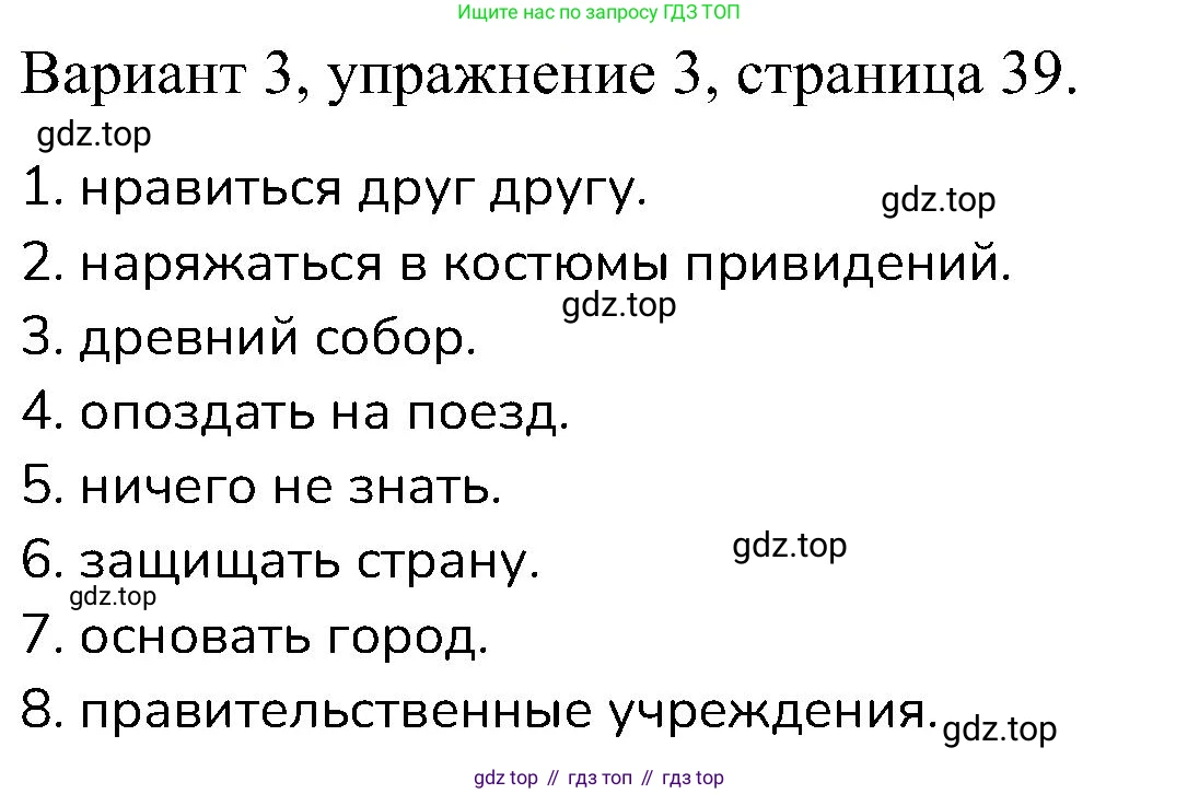 ГДЗ Английский язык (english), 6 класс Контрольные работы, авторы: Афанасьева Ольга Васильевна (Afanasyeva Olga), Михеева Ирина Владимировна (Mikheeva Irina), Баранова Ксения Михайловна (Baranova Ksenia), издательство Просвещение, Москва, 2021, белого цвета, страница 39, номер 3, Решение