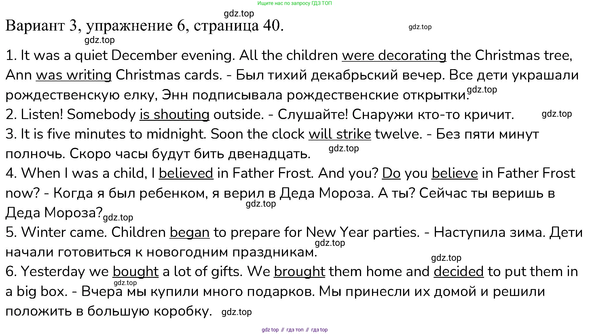 ГДЗ Английский язык (english), 6 класс Контрольные работы, авторы: Афанасьева Ольга Васильевна (Afanasyeva Olga), Михеева Ирина Владимировна (Mikheeva Irina), Баранова Ксения Михайловна (Baranova Ksenia), издательство Просвещение, Москва, 2021, белого цвета, страница 40, номер 6, Решение