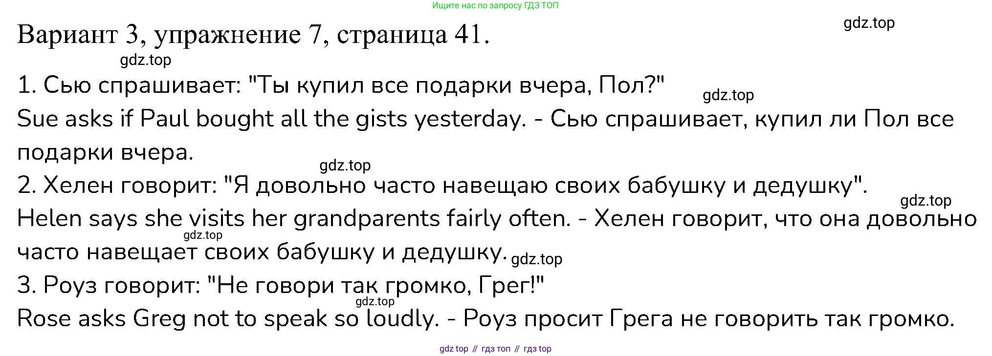 ГДЗ Английский язык (english), 6 класс Контрольные работы, авторы: Афанасьева Ольга Васильевна (Afanasyeva Olga), Михеева Ирина Владимировна (Mikheeva Irina), Баранова Ксения Михайловна (Baranova Ksenia), издательство Просвещение, Москва, 2021, белого цвета, страница 41, номер 7, Решение