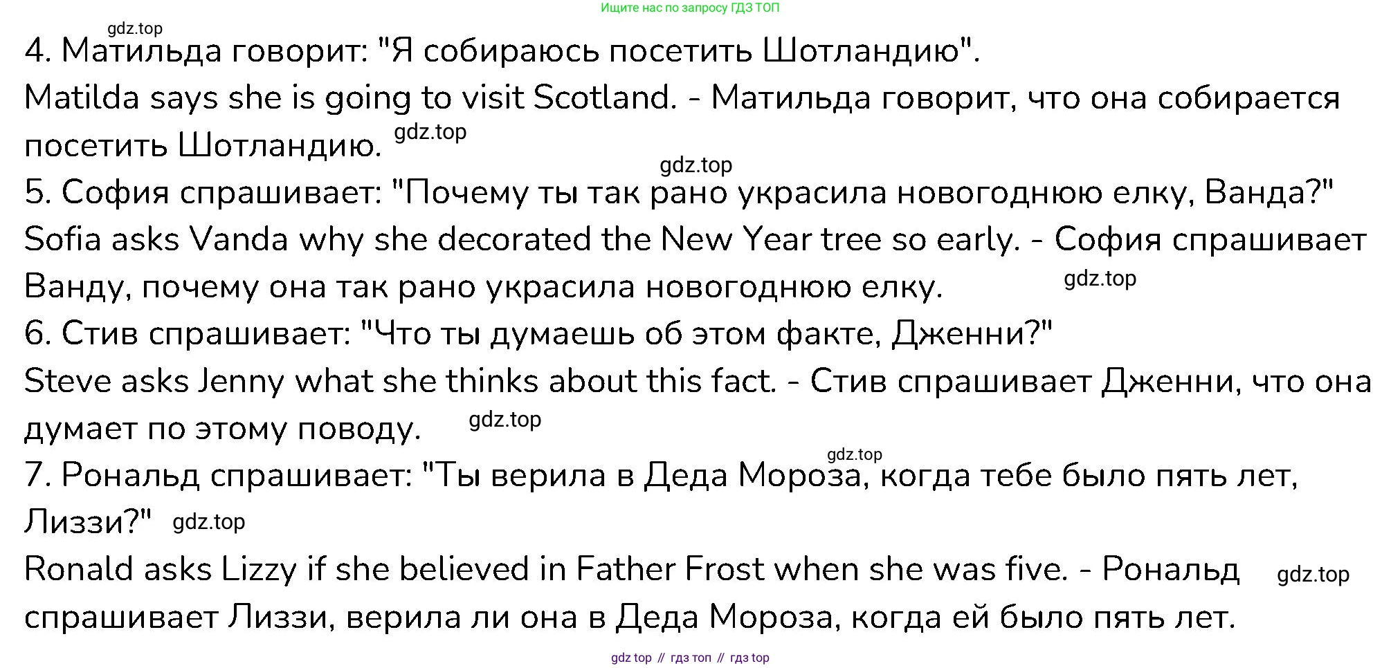 ГДЗ Английский язык (english), 6 класс Контрольные работы, авторы: Афанасьева Ольга Васильевна (Afanasyeva Olga), Михеева Ирина Владимировна (Mikheeva Irina), Баранова Ксения Михайловна (Baranova Ksenia), издательство Просвещение, Москва, 2021, белого цвета, страница 41, номер 7, Решение (продолжение 2)