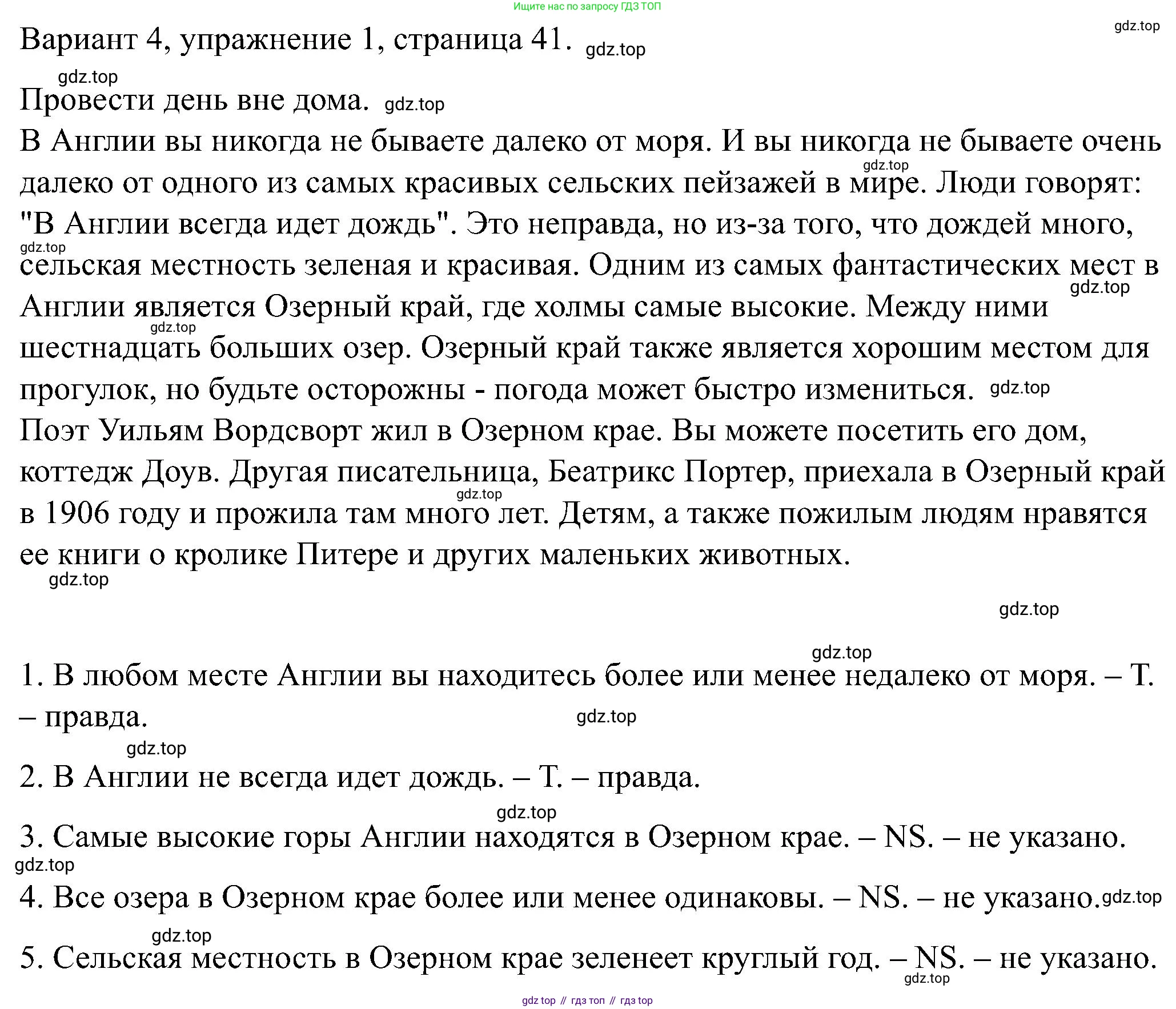 ГДЗ Английский язык (english), 6 класс Контрольные работы, авторы: Афанасьева Ольга Васильевна (Afanasyeva Olga), Михеева Ирина Владимировна (Mikheeva Irina), Баранова Ксения Михайловна (Baranova Ksenia), издательство Просвещение, Москва, 2021, белого цвета, страница 41, номер 1, Решение