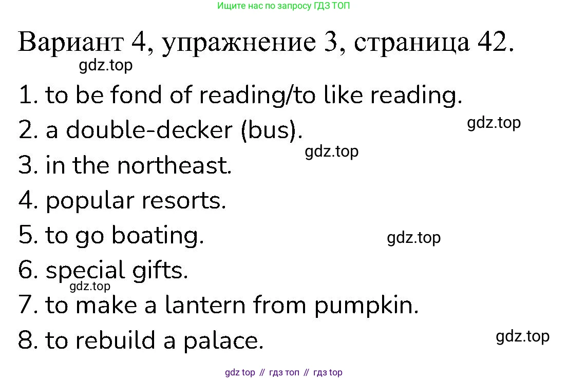 ГДЗ Английский язык (english), 6 класс Контрольные работы, авторы: Афанасьева Ольга Васильевна (Afanasyeva Olga), Михеева Ирина Владимировна (Mikheeva Irina), Баранова Ксения Михайловна (Baranova Ksenia), издательство Просвещение, Москва, 2021, белого цвета, страница 42, номер 3, Решение