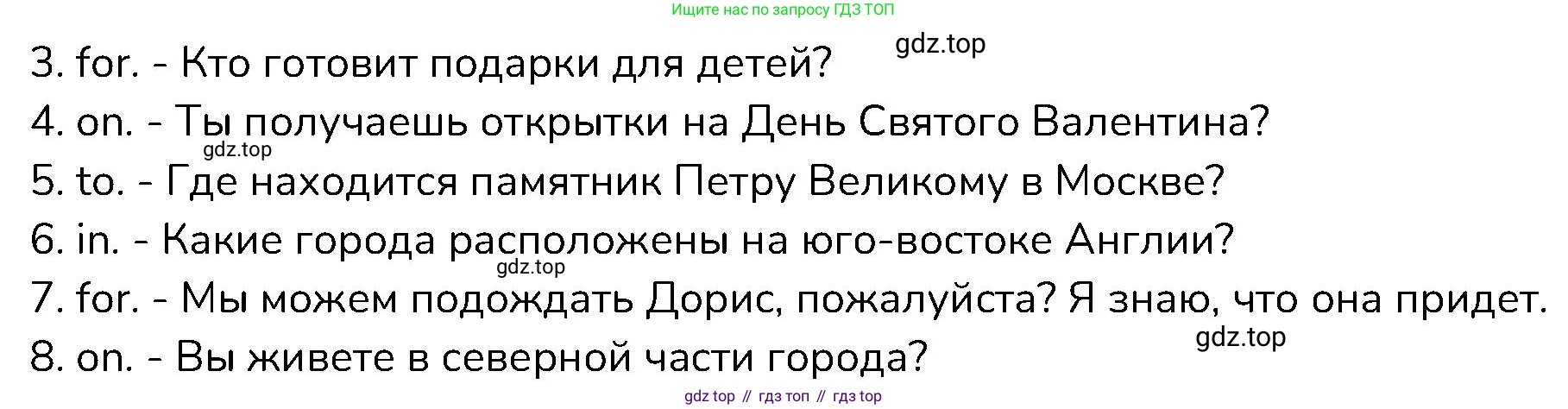 ГДЗ Английский язык (english), 6 класс Контрольные работы, авторы: Афанасьева Ольга Васильевна (Afanasyeva Olga), Михеева Ирина Владимировна (Mikheeva Irina), Баранова Ксения Михайловна (Baranova Ksenia), издательство Просвещение, Москва, 2021, белого цвета, страница 43, номер 5, Решение (продолжение 2)