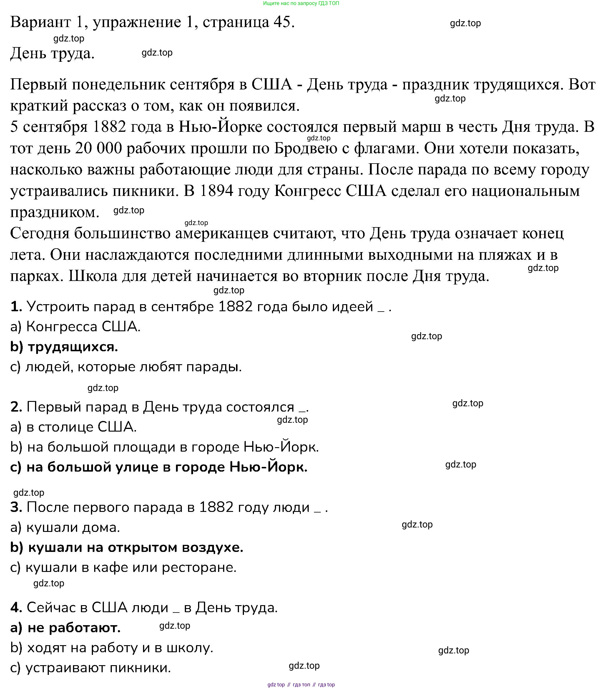 ГДЗ Английский язык (english), 6 класс Контрольные работы, авторы: Афанасьева Ольга Васильевна (Afanasyeva Olga), Михеева Ирина Владимировна (Mikheeva Irina), Баранова Ксения Михайловна (Baranova Ksenia), издательство Просвещение, Москва, 2021, белого цвета, страница 45, номер 1, Решение