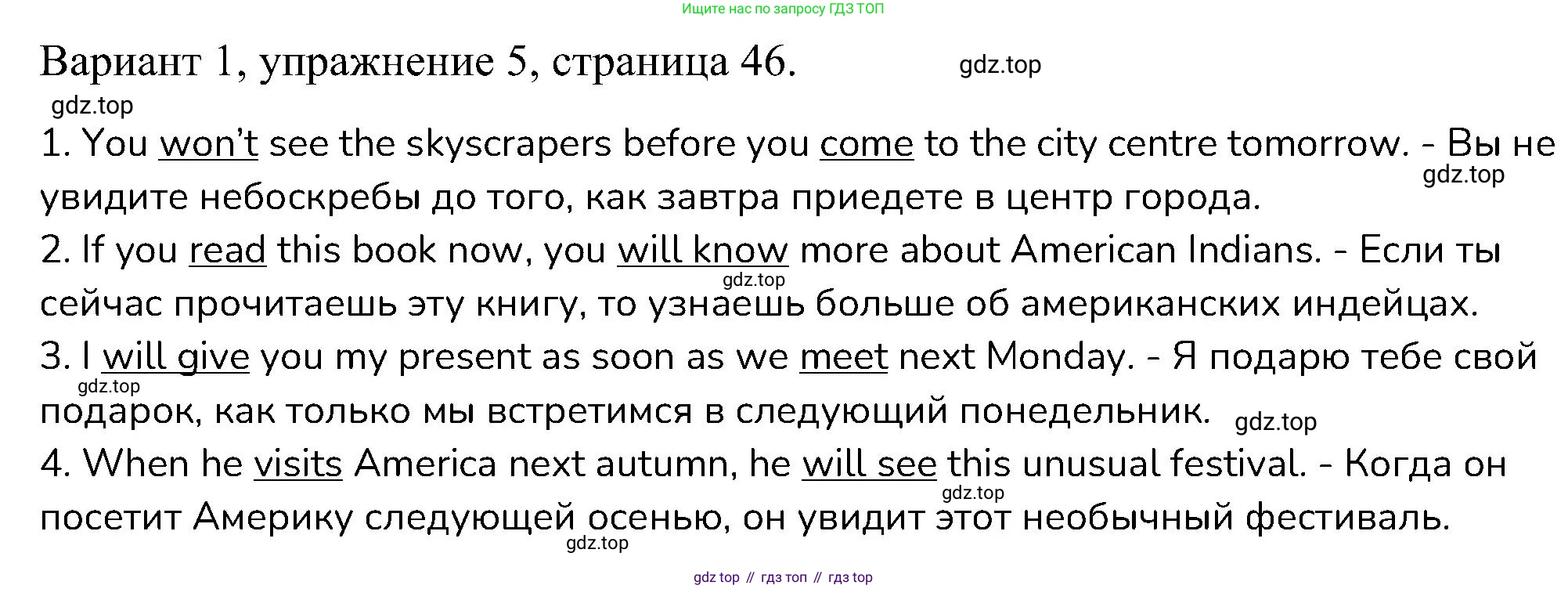 ГДЗ Английский язык (english), 6 класс Контрольные работы, авторы: Афанасьева Ольга Васильевна (Afanasyeva Olga), Михеева Ирина Владимировна (Mikheeva Irina), Баранова Ксения Михайловна (Baranova Ksenia), издательство Просвещение, Москва, 2021, белого цвета, страница 46, номер 5, Решение