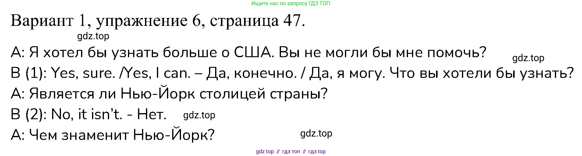 ГДЗ Английский язык (english), 6 класс Контрольные работы, авторы: Афанасьева Ольга Васильевна (Afanasyeva Olga), Михеева Ирина Владимировна (Mikheeva Irina), Баранова Ксения Михайловна (Baranova Ksenia), издательство Просвещение, Москва, 2021, белого цвета, страница 47, номер 6, Решение