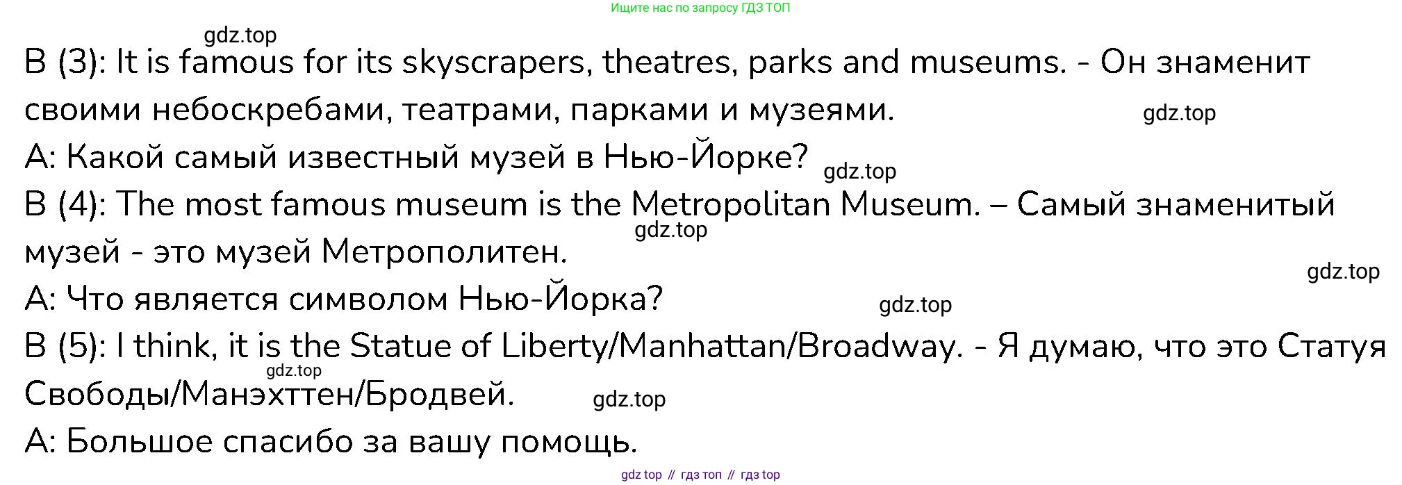 ГДЗ Английский язык (english), 6 класс Контрольные работы, авторы: Афанасьева Ольга Васильевна (Afanasyeva Olga), Михеева Ирина Владимировна (Mikheeva Irina), Баранова Ксения Михайловна (Baranova Ksenia), издательство Просвещение, Москва, 2021, белого цвета, страница 47, номер 6, Решение (продолжение 2)