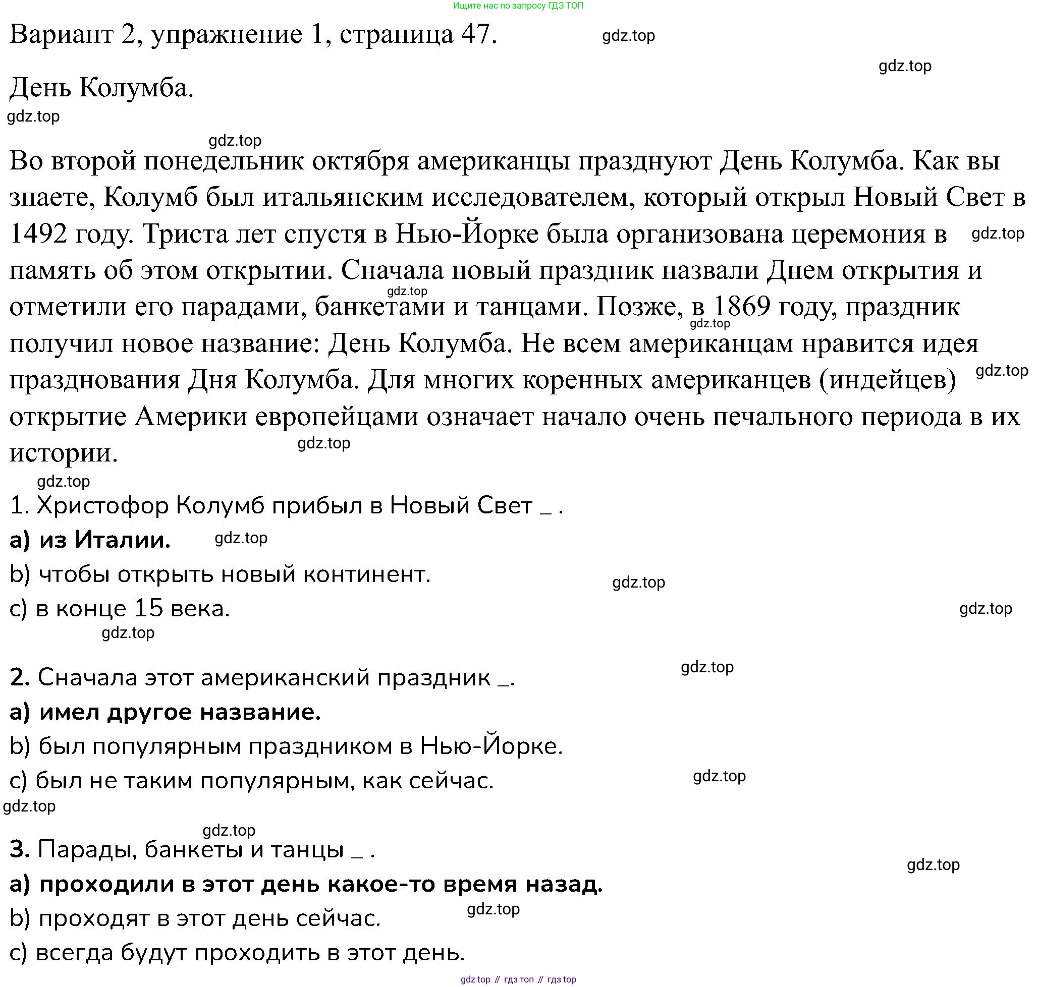 ГДЗ Английский язык (english), 6 класс Контрольные работы, авторы: Афанасьева Ольга Васильевна (Afanasyeva Olga), Михеева Ирина Владимировна (Mikheeva Irina), Баранова Ксения Михайловна (Baranova Ksenia), издательство Просвещение, Москва, 2021, белого цвета, страница 47, номер 1, Решение