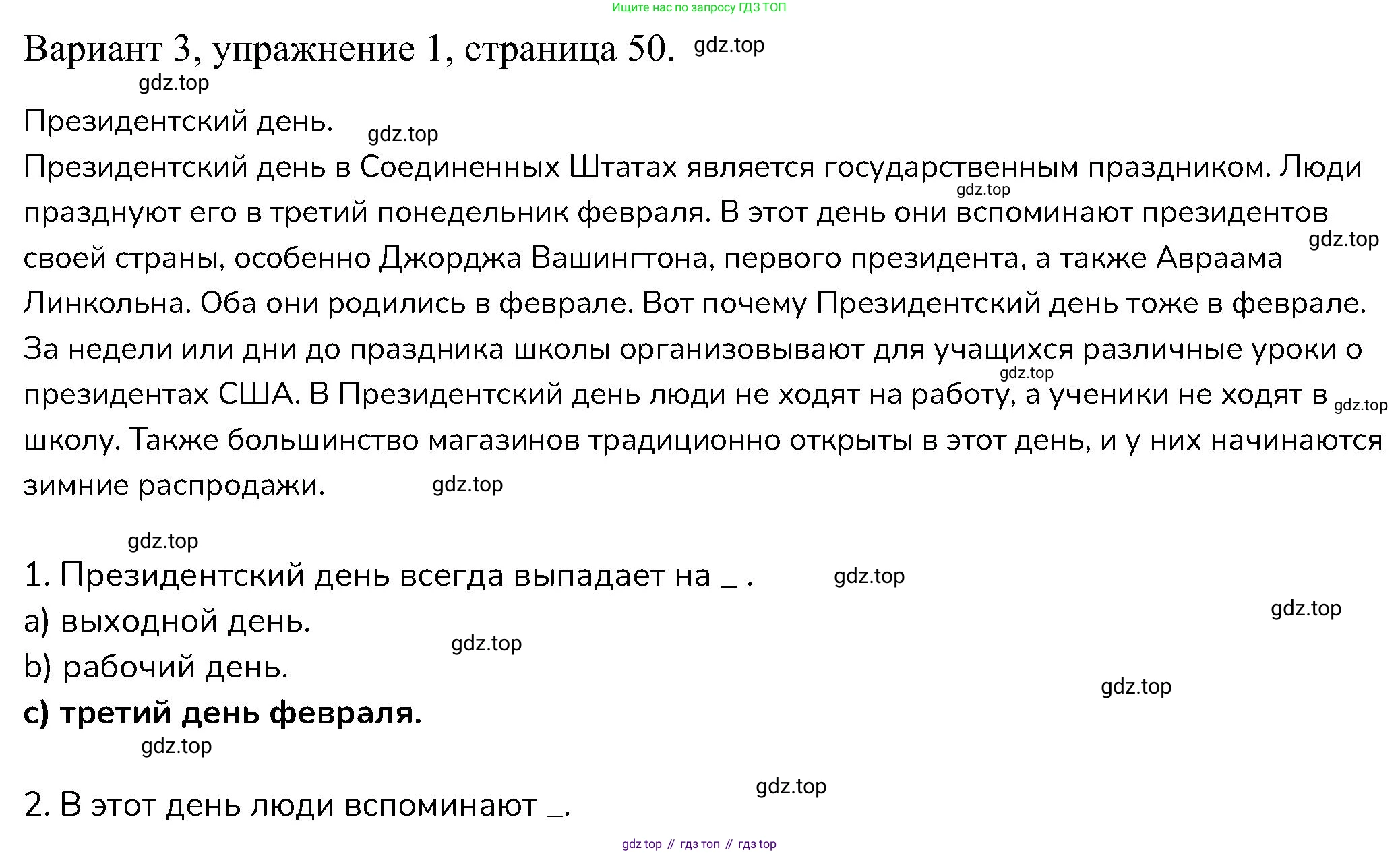 ГДЗ Английский язык (english), 6 класс Контрольные работы, авторы: Афанасьева Ольга Васильевна (Afanasyeva Olga), Михеева Ирина Владимировна (Mikheeva Irina), Баранова Ксения Михайловна (Baranova Ksenia), издательство Просвещение, Москва, 2021, белого цвета, страница 50, номер 1, Решение