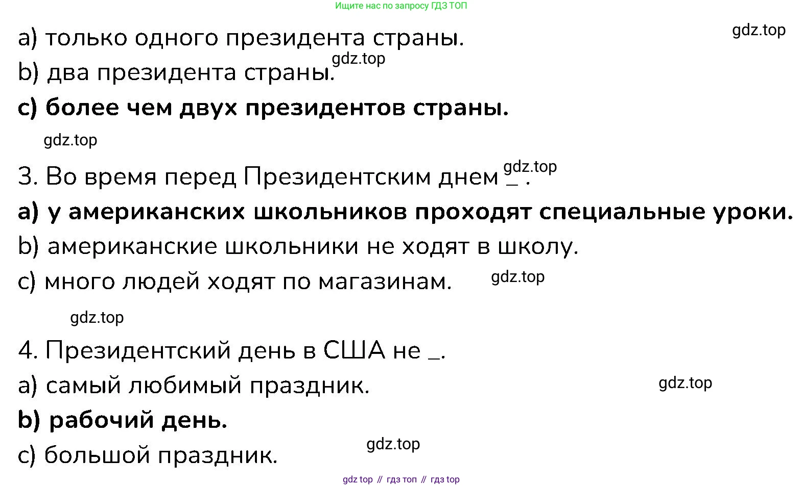 ГДЗ Английский язык (english), 6 класс Контрольные работы, авторы: Афанасьева Ольга Васильевна (Afanasyeva Olga), Михеева Ирина Владимировна (Mikheeva Irina), Баранова Ксения Михайловна (Baranova Ksenia), издательство Просвещение, Москва, 2021, белого цвета, страница 50, номер 1, Решение (продолжение 2)