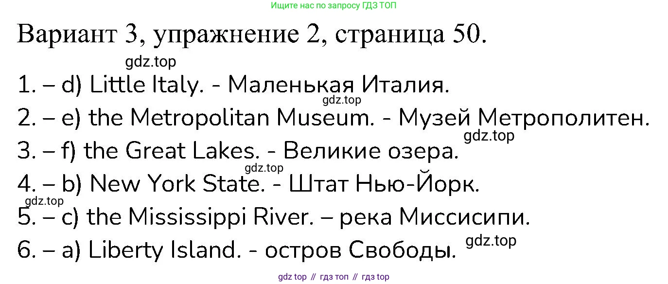 ГДЗ Английский язык (english), 6 класс Контрольные работы, авторы: Афанасьева Ольга Васильевна (Afanasyeva Olga), Михеева Ирина Владимировна (Mikheeva Irina), Баранова Ксения Михайловна (Baranova Ksenia), издательство Просвещение, Москва, 2021, белого цвета, страница 50, номер 2, Решение