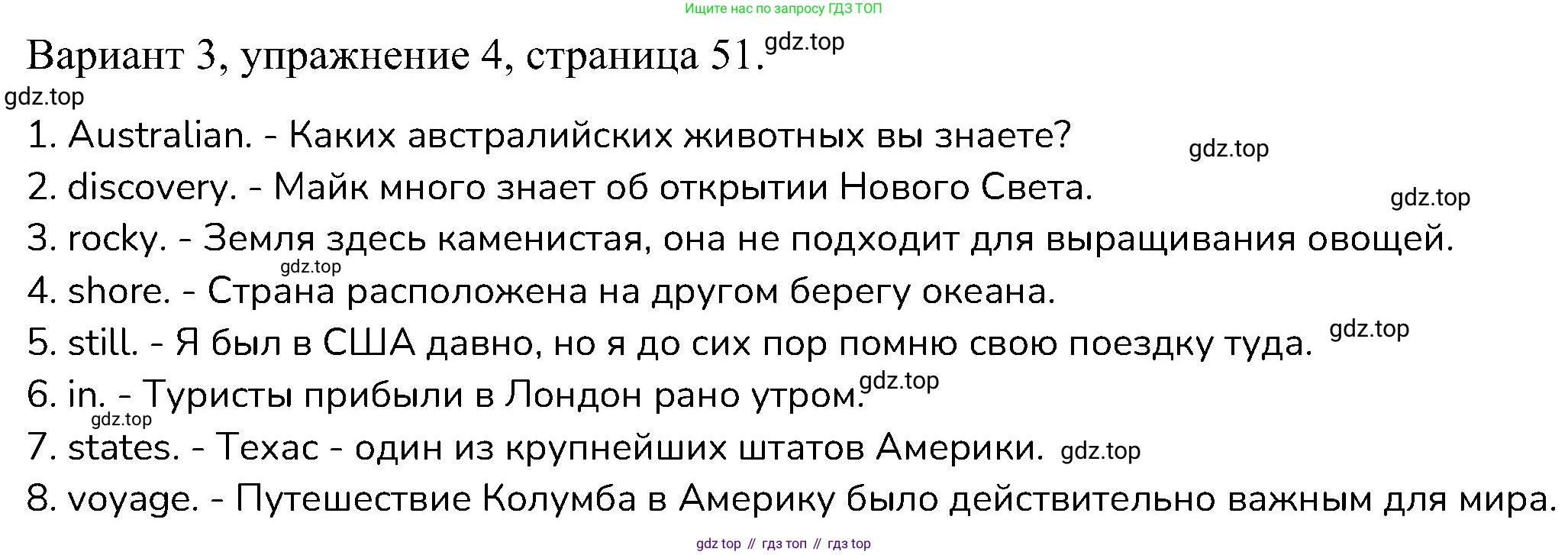 ГДЗ Английский язык (english), 6 класс Контрольные работы, авторы: Афанасьева Ольга Васильевна (Afanasyeva Olga), Михеева Ирина Владимировна (Mikheeva Irina), Баранова Ксения Михайловна (Baranova Ksenia), издательство Просвещение, Москва, 2021, белого цвета, страница 51, номер 4, Решение