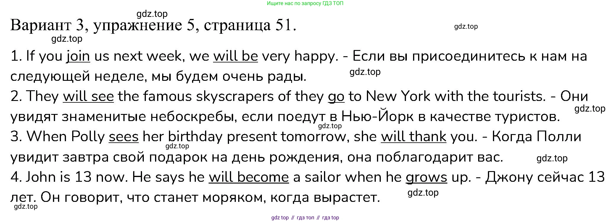 ГДЗ Английский язык (english), 6 класс Контрольные работы, авторы: Афанасьева Ольга Васильевна (Afanasyeva Olga), Михеева Ирина Владимировна (Mikheeva Irina), Баранова Ксения Михайловна (Baranova Ksenia), издательство Просвещение, Москва, 2021, белого цвета, страница 51, номер 5, Решение
