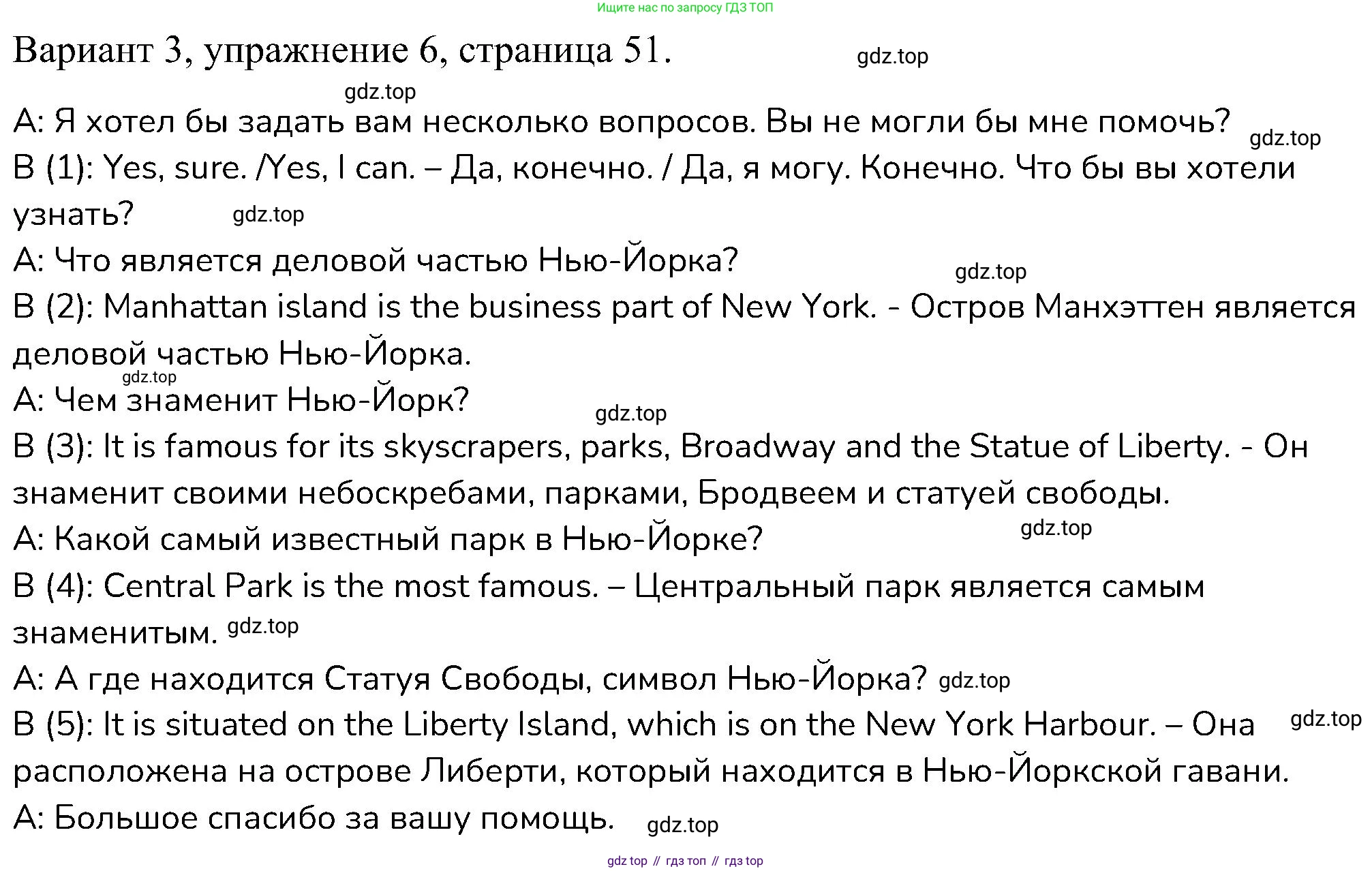 ГДЗ Английский язык (english), 6 класс Контрольные работы, авторы: Афанасьева Ольга Васильевна (Afanasyeva Olga), Михеева Ирина Владимировна (Mikheeva Irina), Баранова Ксения Михайловна (Baranova Ksenia), издательство Просвещение, Москва, 2021, белого цвета, страница 51, номер 6, Решение