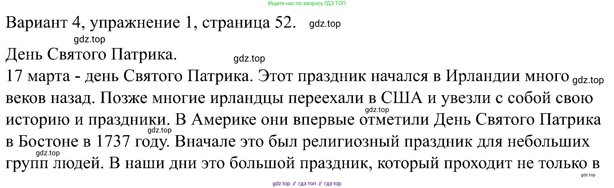 ГДЗ Английский язык (english), 6 класс Контрольные работы, авторы: Афанасьева Ольга Васильевна (Afanasyeva Olga), Михеева Ирина Владимировна (Mikheeva Irina), Баранова Ксения Михайловна (Baranova Ksenia), издательство Просвещение, Москва, 2021, белого цвета, страница 52, номер 1, Решение